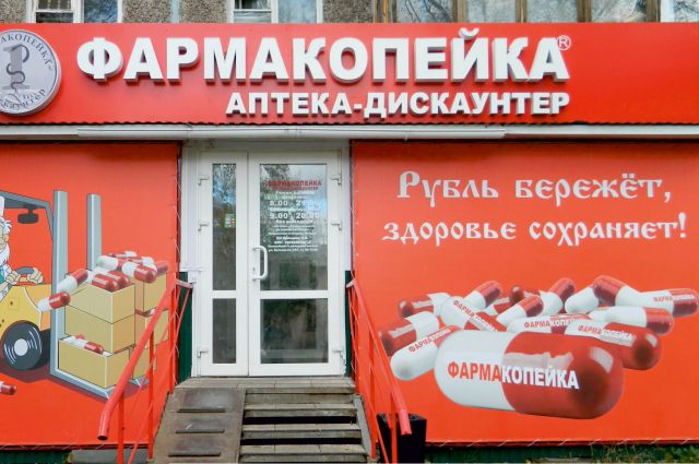 Сети Аптек В Омске