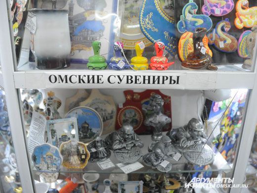 Где В Омске Можно Купить Сувениры
