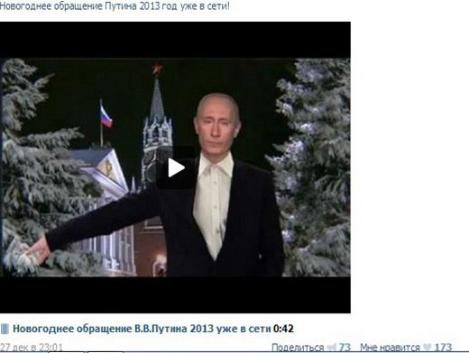 Черный Юмор Про Новогоднее Поздравление Путина Картинки