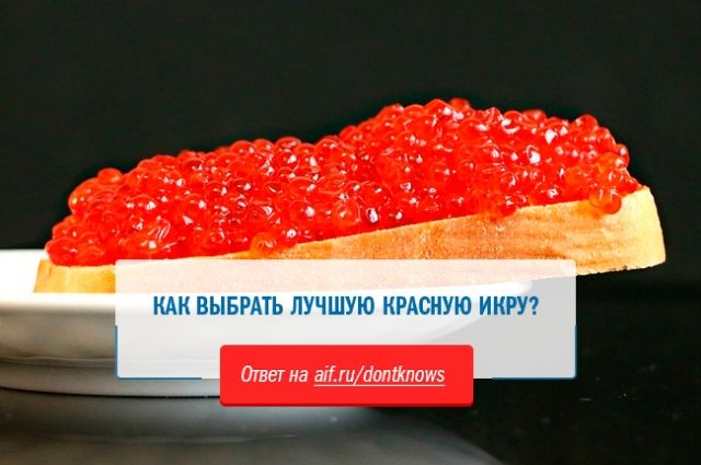 Магазин Красная Икра Фото Магазина