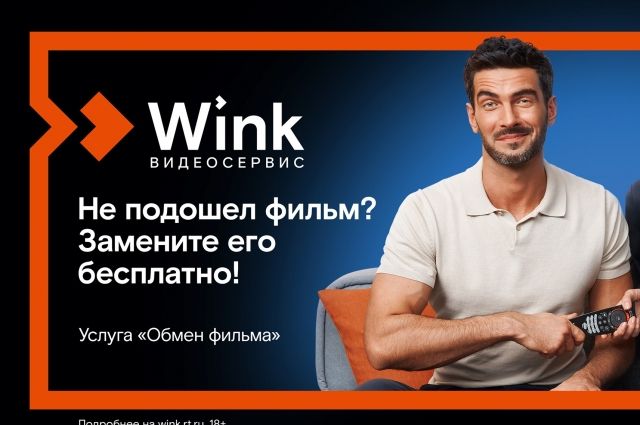       wink  