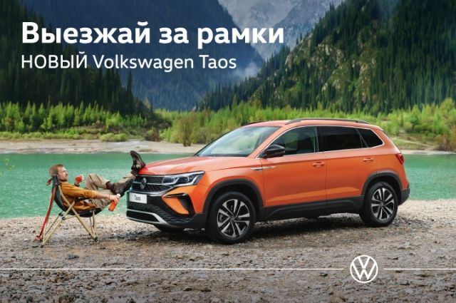    Volkswagen Taos    