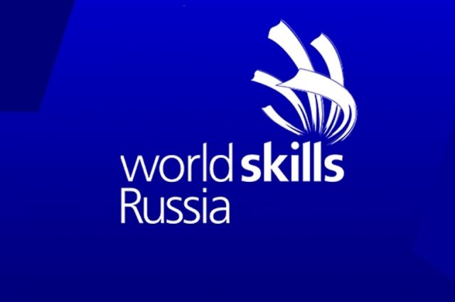        WorldSkillsRussia