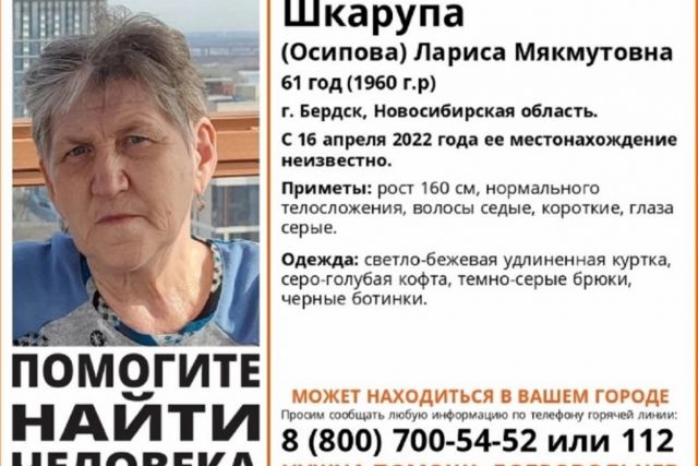 Под Новосибирском пропала 61-летняя жительница Казахстана