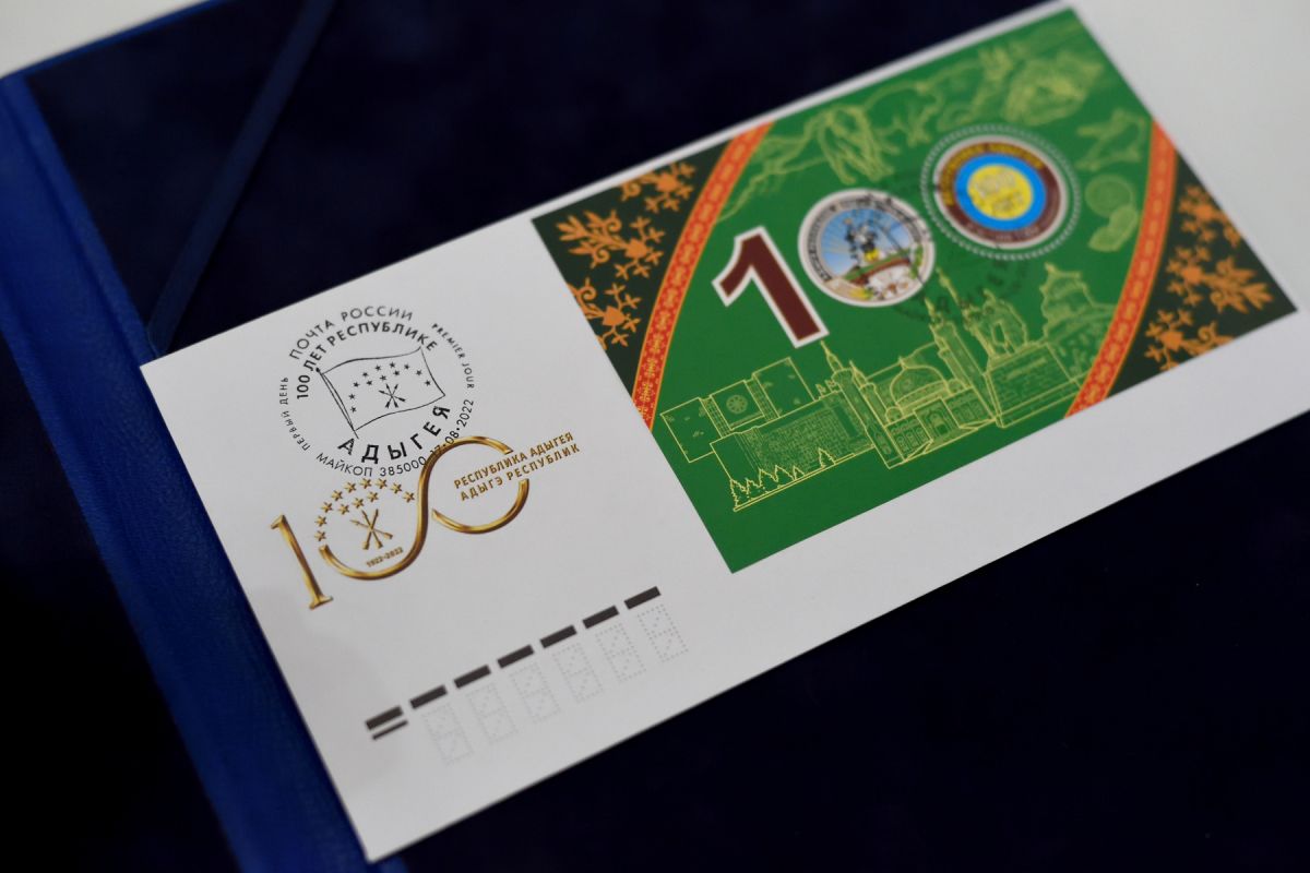Выпущена почтовая марка с главными символами Адыгеи