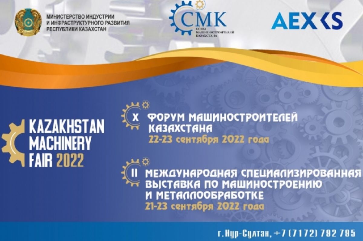      kazakhstan machinery fair 