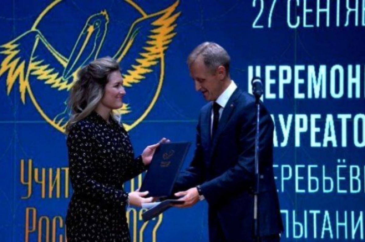 Учитель из Краснодара стала лауреатом конкурса «Учитель года России - 2022»