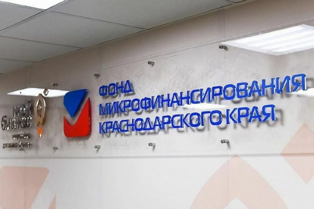 Мобилизованным бизнесменам Краснодарского края дадут кредитные каникулы