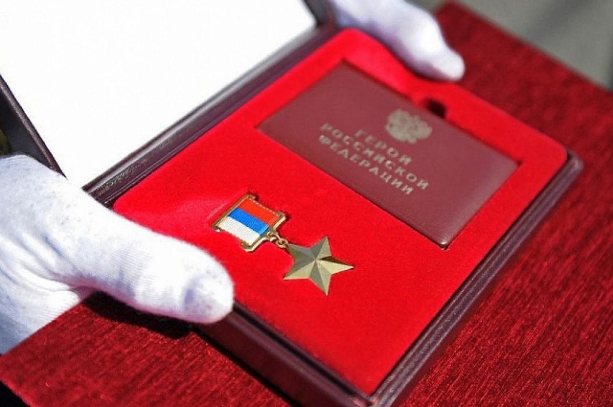 Звание Героя России посмертно присвоили военному из Новосибирска