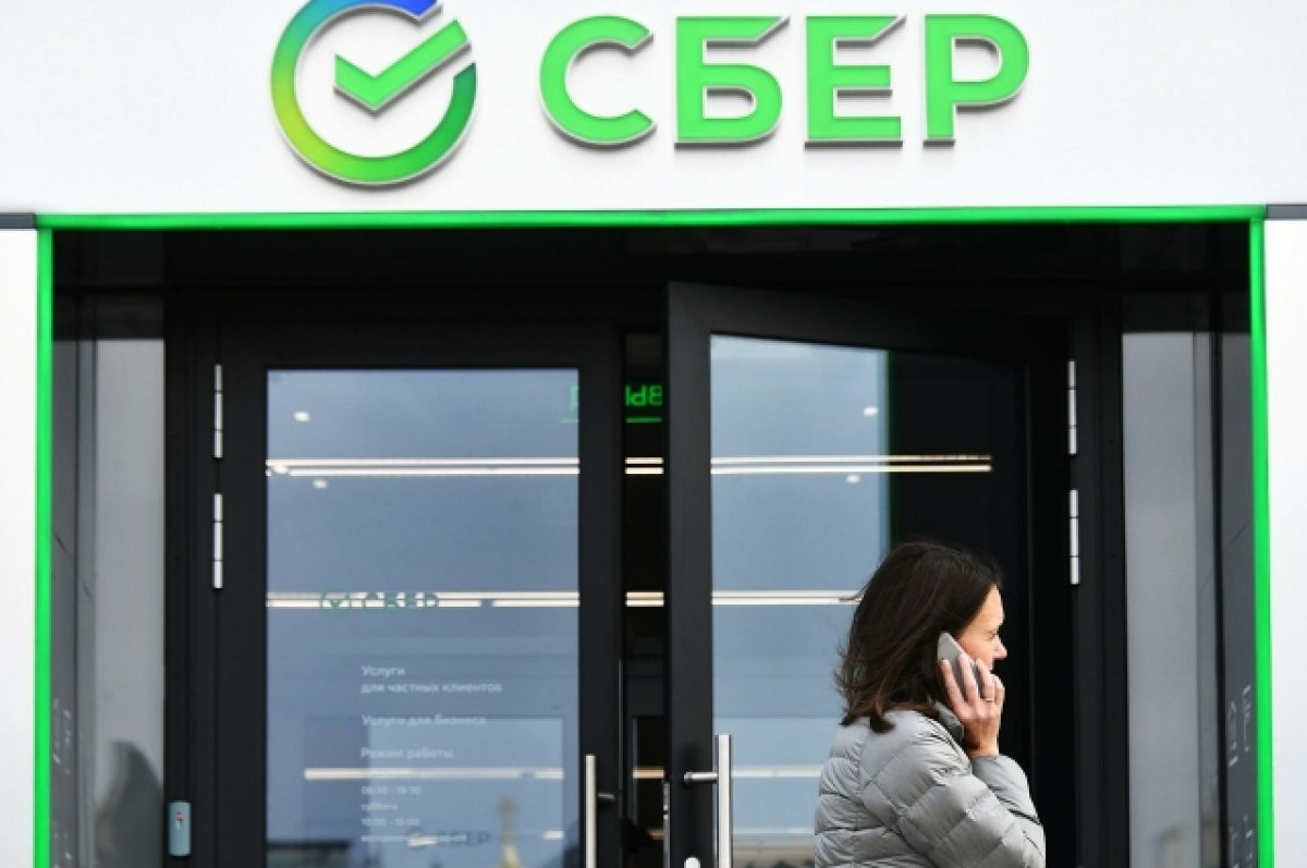 В Зеленый день Сбера выдачи кредитов превышают рекордные млрд рублей в час