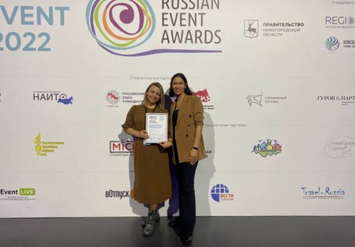       russian event awards 