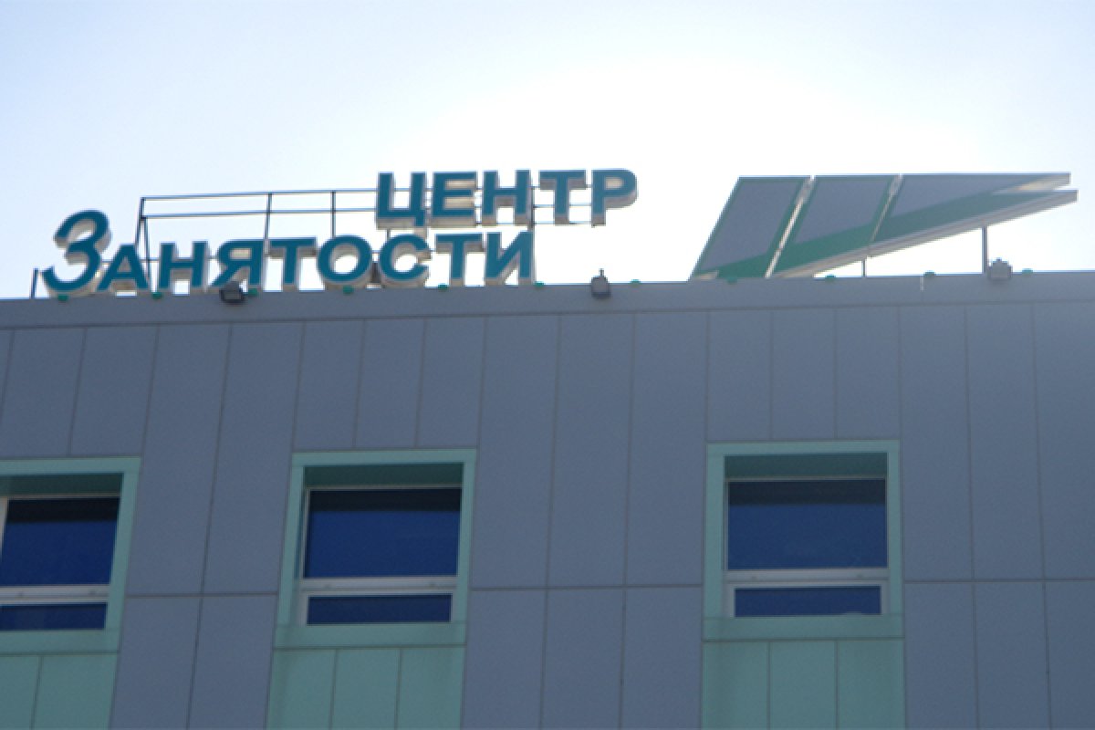 Центр занятости населения Набережных Челнов стал лучшим в России