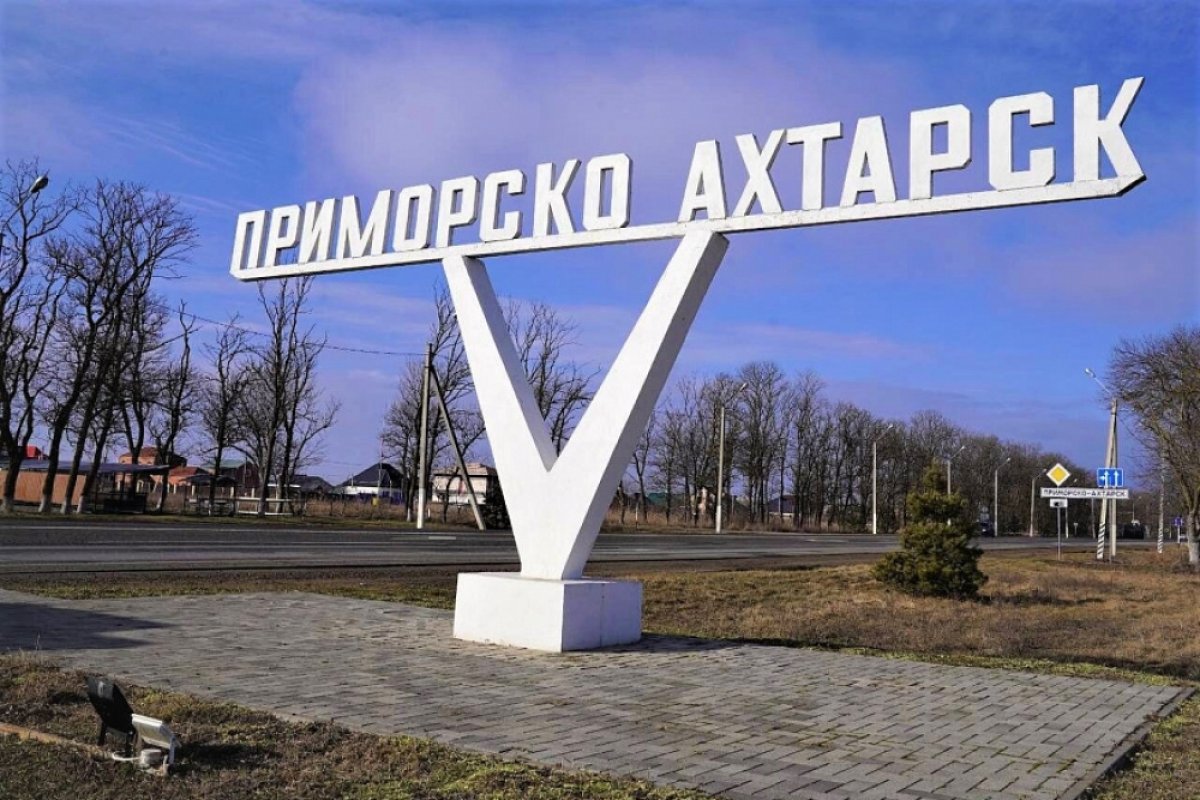 В Приморско-Ахтарске отмечают 80-ю годовщину освобождения от фашистов
