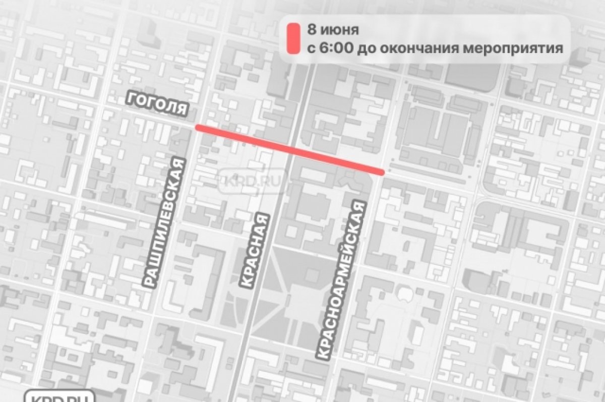 В центре Краснодара планируют временно ограничить движение транспорта
