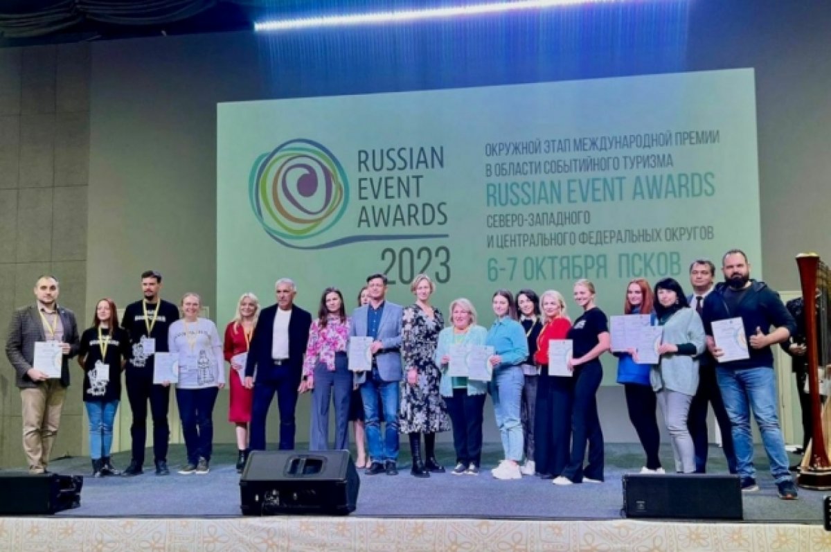      russian event awards 