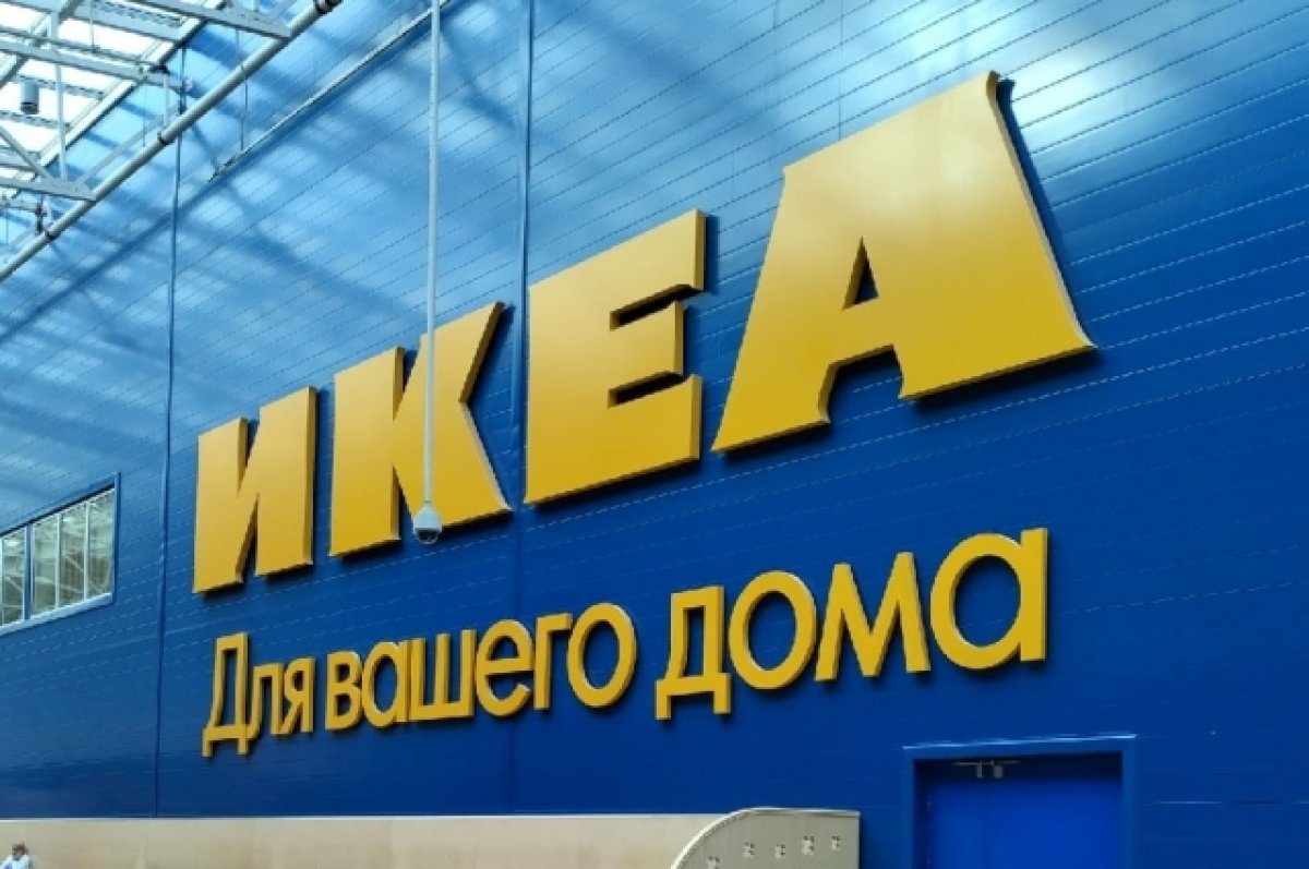   IKEA       2033 