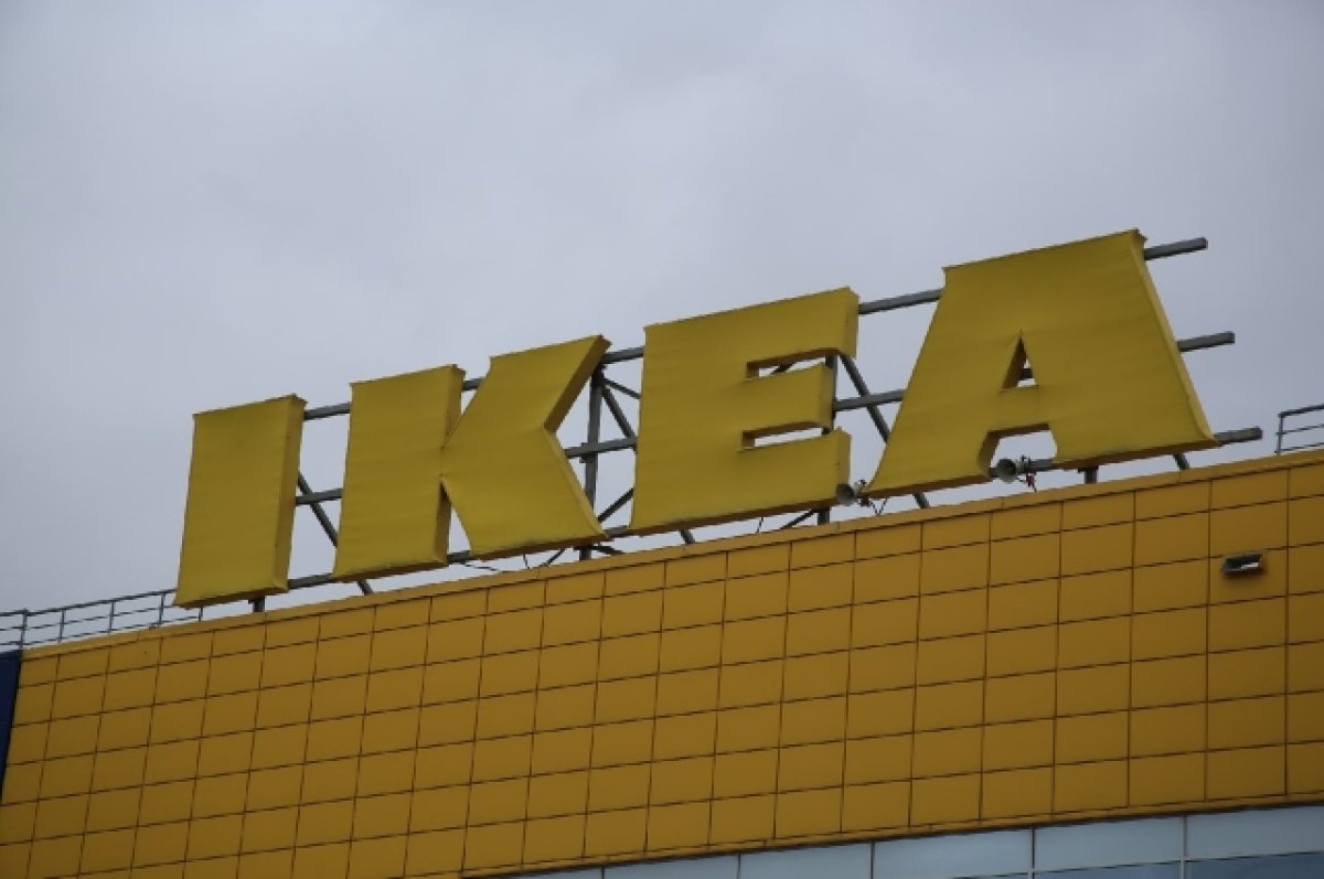IKEA         2033 