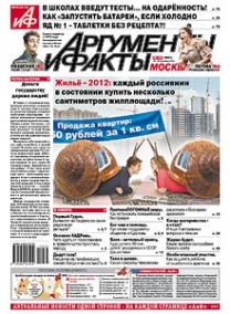 Жильё - 2012: каждый россиянин в состоянии купить несколько сантиметров жилплощади!