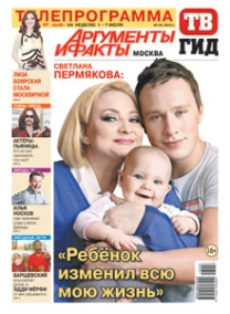 Светлана Пермякова: «Ребёнок изменил всю мою жизнь»