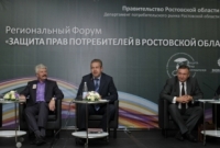 В Ростове  открылся региональный форум по защите прав потребителей