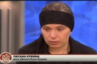 Оксана Кукина, которая молчала, зная об убийстве ребенка.