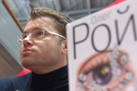 Писатель Олег Рой представил на книжной выставке-ярмарке.