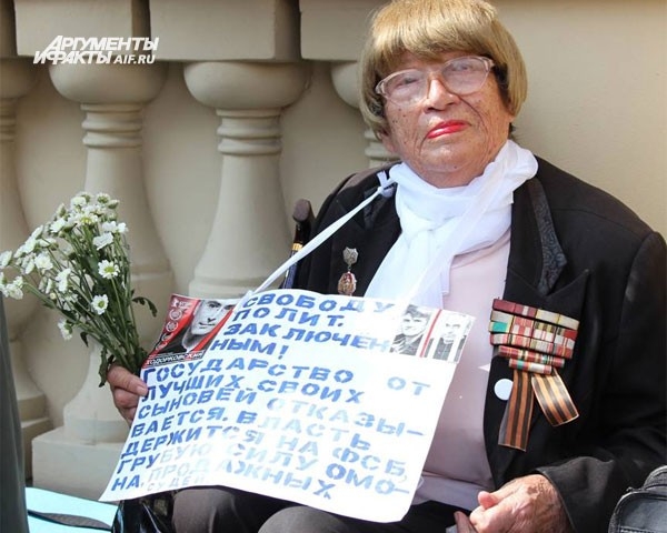Акции в поддержку подсудимых