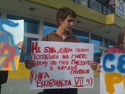Несколько десятков жителей Новосибирска вышло на пикет в защиту Pussy Riot