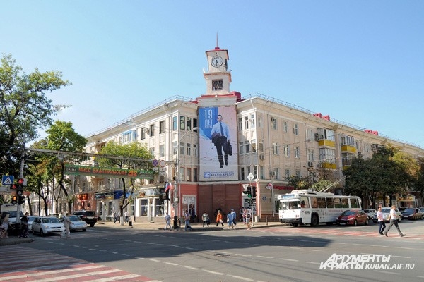 Краснодар