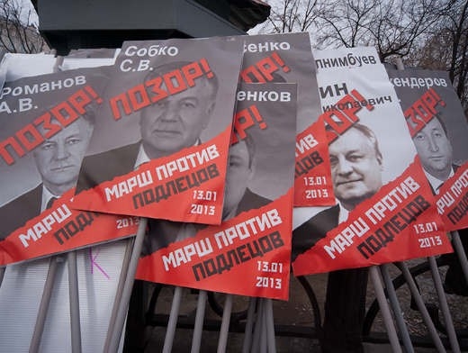 Портреты депутатов, принимавших участие в разработке «закона Димы Яковлева», перечеркнуты надписями «Позор!».