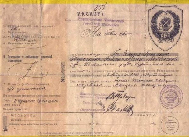 Паспорта ввел Петр I для того, чтобы контролировать передвижение населения страны и иностранцев на территории России. Паспортная система также помогала собирать налоги и набирать в армию рекрутов.