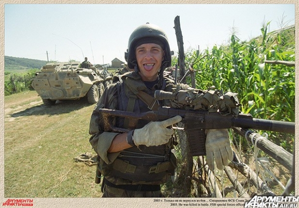 2003 г. Только он не вернулся из боя... Спецназовец ФСБ Слава Захаров погиб на кавказской войне