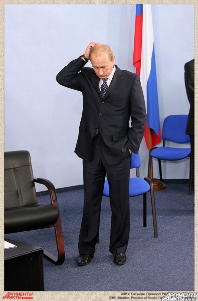 2005 г. Ситуация. Президент В.Путин в Шанхае