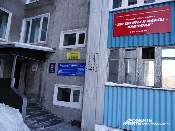 Камчатка. Петропавловск-Камчатский