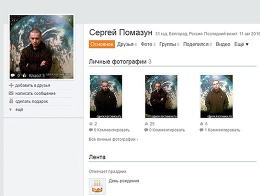 В совершении преступления подозревается ранее судимый местный житель Сергей Помазун