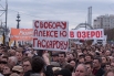 Участники акции держат в руках плакат в поддержку антифашиста Алексея Гаскарова. Он был задержан в конце апреля 2013 года по обвинению в участие в массовых беспорядках на Болотной площади в мае 2012 года.