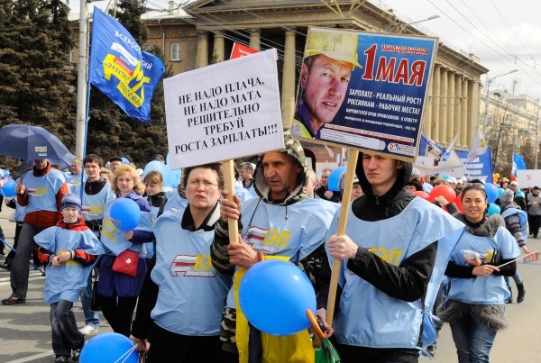 Акция федерации профсоюзов в Москве
