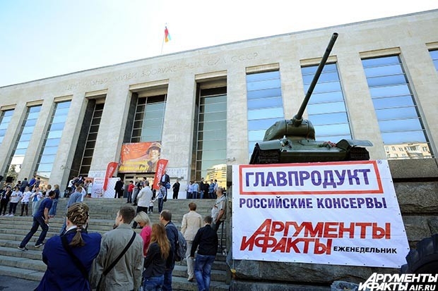 Мероприятие состоялось на площади у Центрального музея вооружённых сил РФ