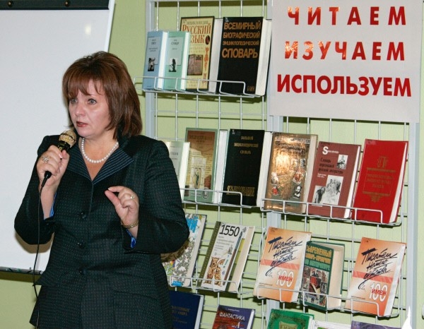 Супруга президента России Людмила Путина на семинаре «Внедрение современных методик и технологий привлечения молодежи к чтению в деятельность школьных и публичных библиотек города Калининграда» 2006 г.