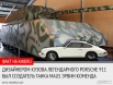 В канун празднования 50-летия с момента выпуска модели Porsche 911 мы<a href="http://www.aif.ru/auto/article/65046"> вспомнили несколько любопытных фактов из его истории >></a>