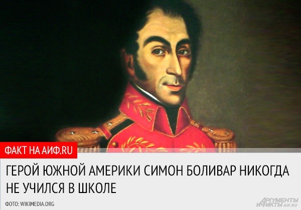 На рубеже XVIII–XIX веков мир быстро изменялся. Уходило время абсолютизма, в золочёные врата королевских покоев грозно стучалась Революция. Такое время всегда рождает героев — в истории Южной Америки таким героем суждено было стать Симону Боливару.
<a h
