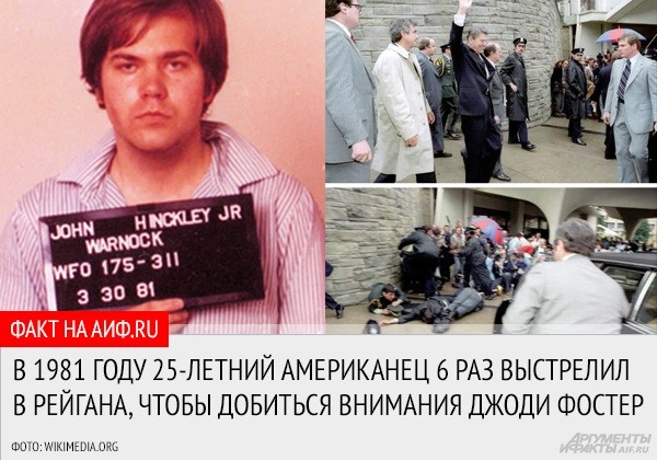 Высокий пост и личная охрана не всегда являются гарантией безопасности. <a href="http://www.aif.ru/politics/article/65627">АиФ.ru собрал 10 громких историй покушений на жизнь высокопоставленных персон
</a>