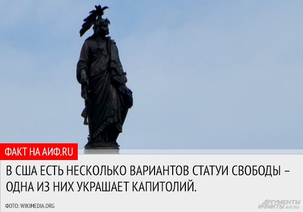 Ровно 220 лет назад, 18 сентября 1793 года, первый президент Соединенных Штатов Джордж Вашингтон заложил первый камень в основание здания Капитолия. Это здание является одним из символов США наряду с Белым Домом и статуей Свободы в Нью-Йорке. АиФ.ru собра