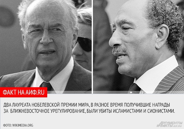 17 сентября 1978 года был заключены первые мирные соглашения между арабами и евреями на Ближнем Востоке, однако это стоило Анвару Садату жизни.
<a href="http://www.aif.ru/society/article/66904">«Кэмп-Дэвидский сговор». За мир с Израилем президент Египт