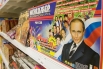 В некоторых магазинах на прилавках присутствует настольная игра «Менеджер», на коробке которой изображён портрет президента.
