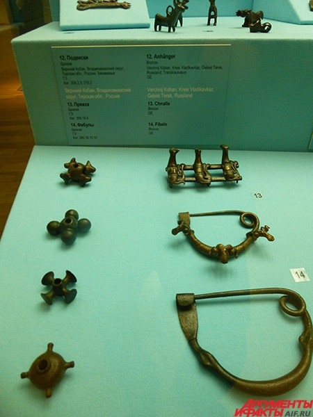 Подвески, пряжка и фибулы, то есть застёжки для плащей. Судя по размерам и прочности, такими фибулами застёгивали либо меховой, либо очень тяжёлый суконный плащ. Кобанская культура, территория современно Осетии.