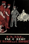 Помимо антирелигиозных плакатов Орлов среди прочего создавал плакаты, направленные против Белого движения, Антанты и буржуазного строя.