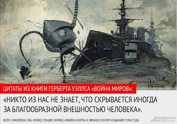 В 1976 году Джефф Уэйн написал рок-оперу «Война миров».