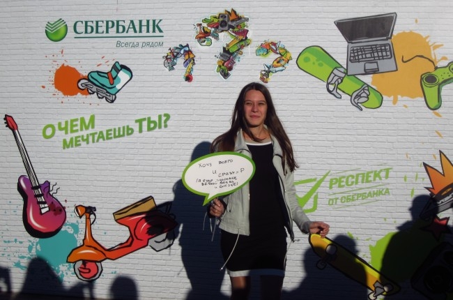 А это фотостена: архангелогородцы и их заветные желания. Фотографии будут опубликованы на сайте проекта.
