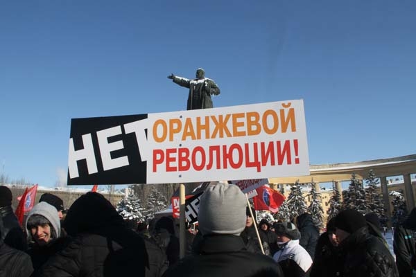 Выступающие ЗА Путина пришли со своими лозунгами